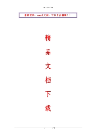 会议系统施工组织设计方案