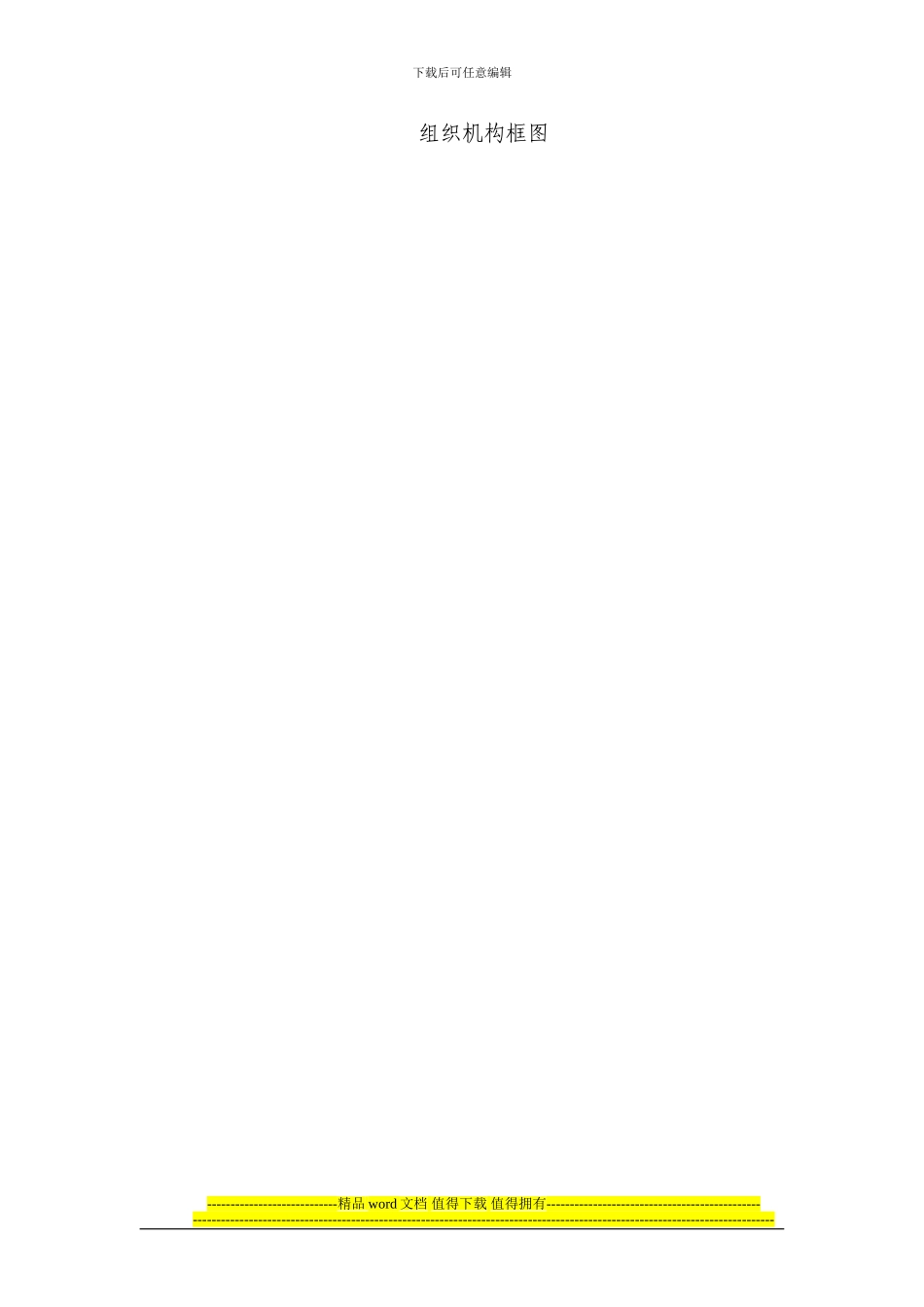 住宅区桩基工程一期施工组织设计_第3页