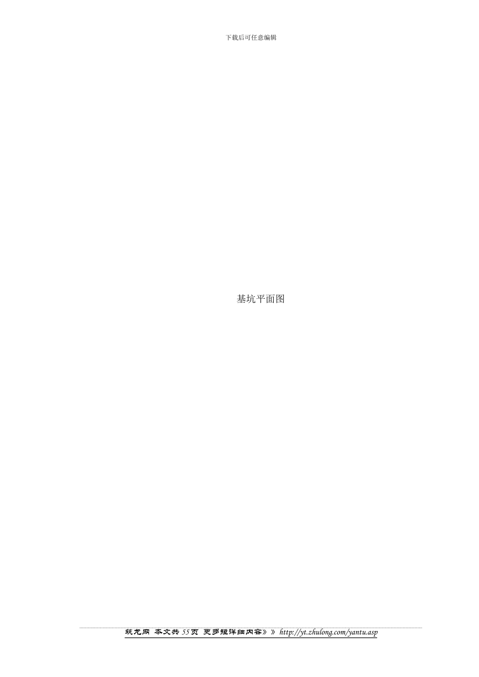 住宅工程基坑支护及土方开挖施工方案_第3页