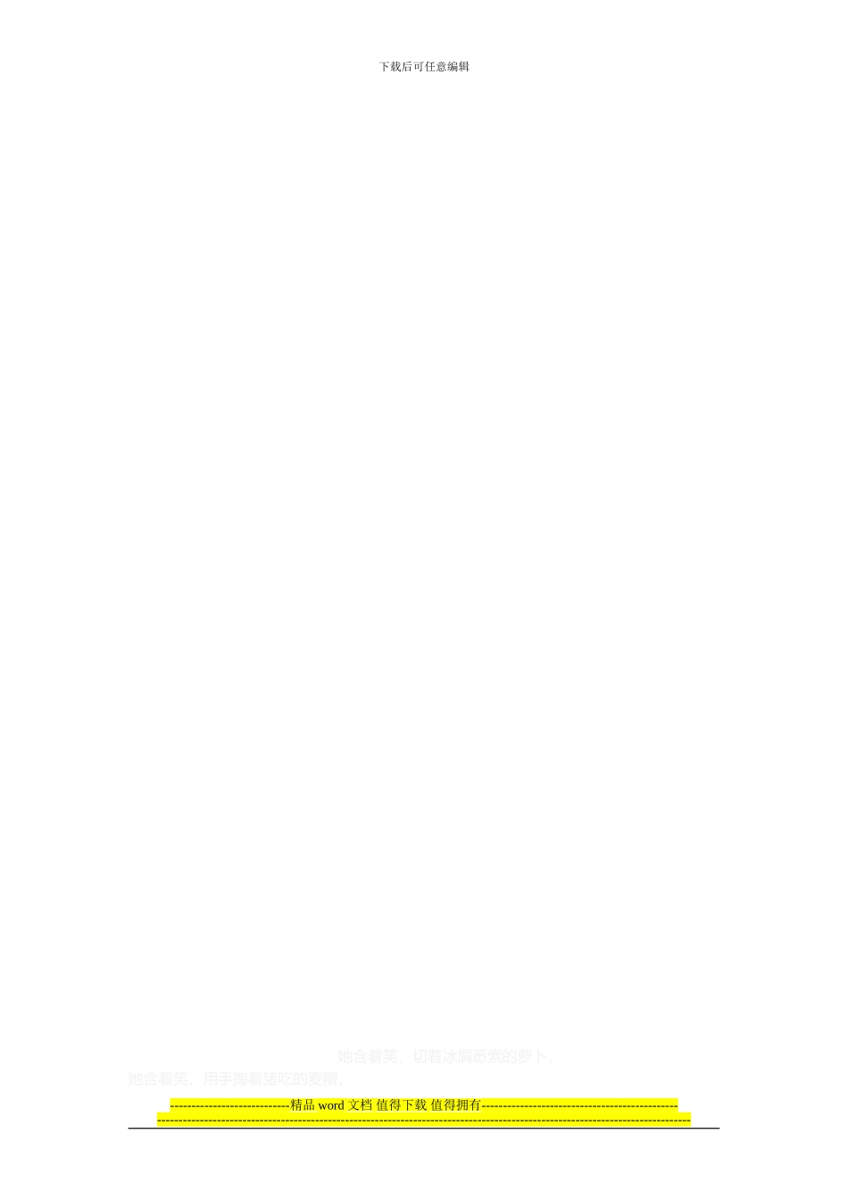 住建部——房屋建筑竣工验收备案管理办法_第3页