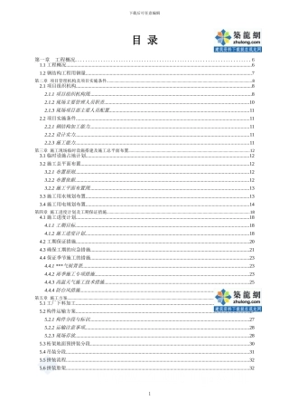 体育场看台屋盖钢结构施工现场