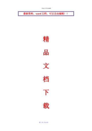 体育馆安全生产施工方案