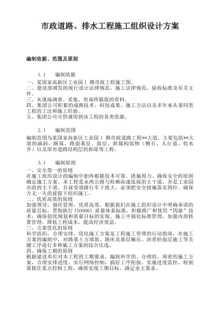 佛山市轨道交通工程深基坑设计与施工方案