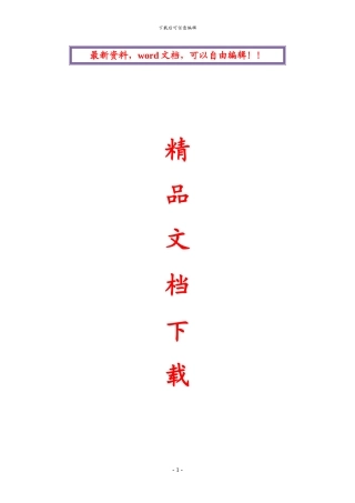 供水管道工程施工组织设计