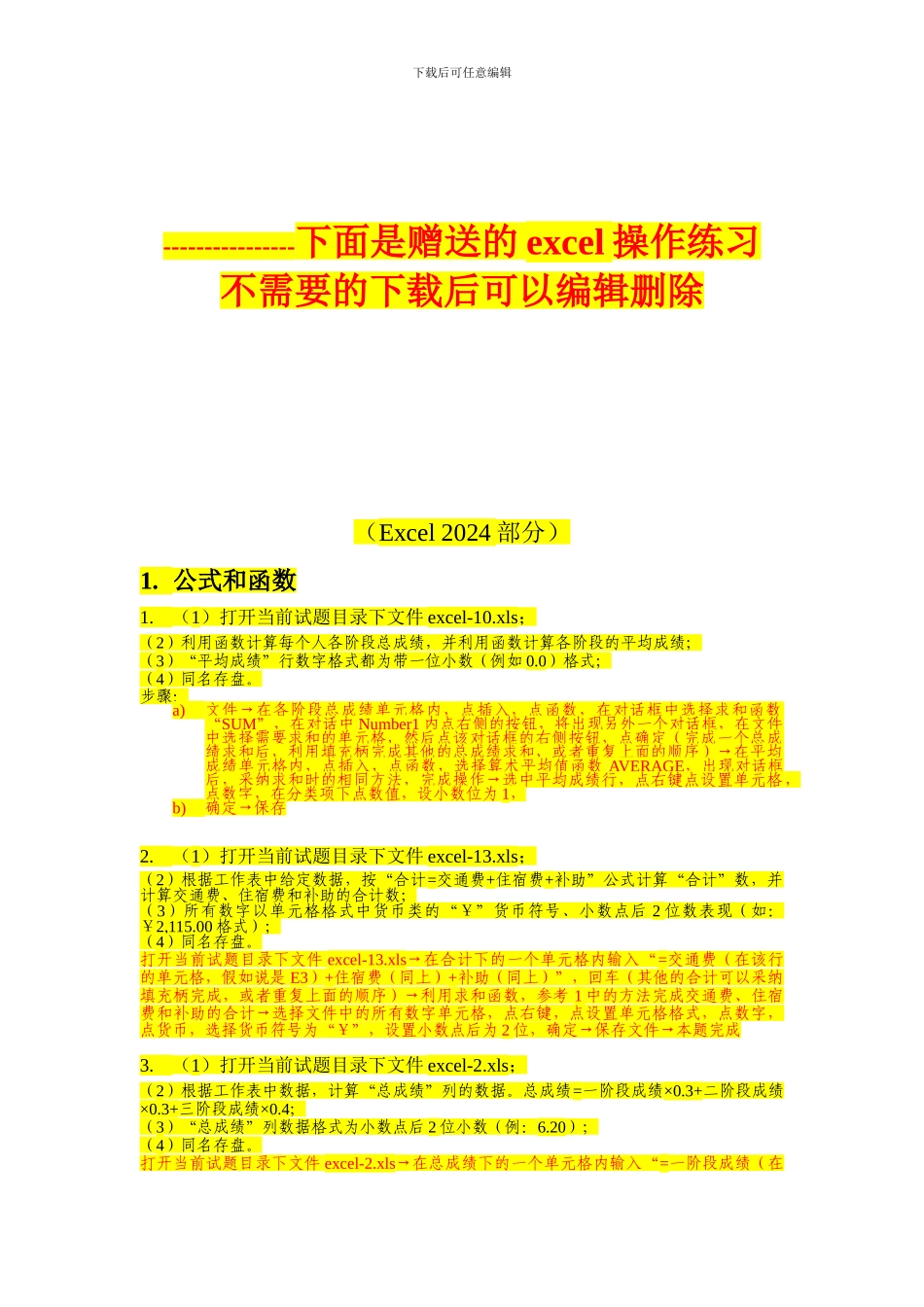 供热管道冬季施工方案_第3页