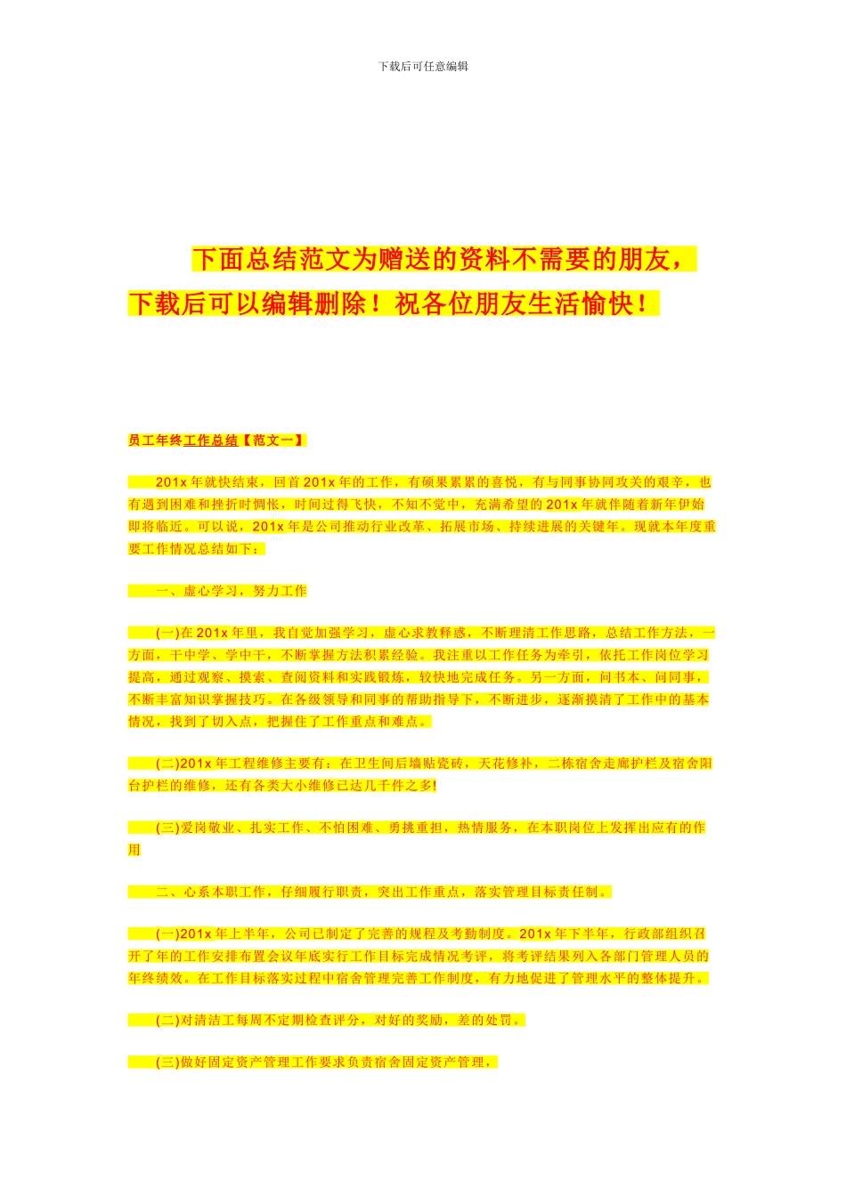 保温隔热复合装饰板外墙外保温系统施工的专项施工方案_第3页