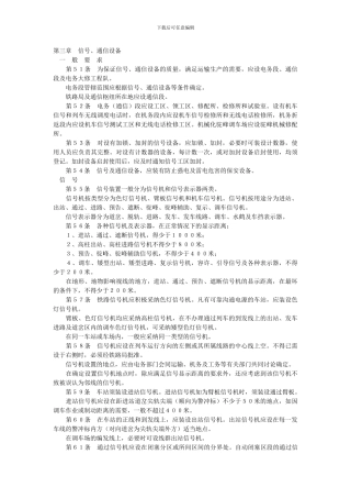 信号、通信设备