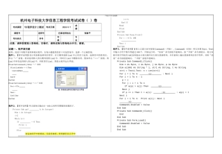信息工程学院2024重修考试A