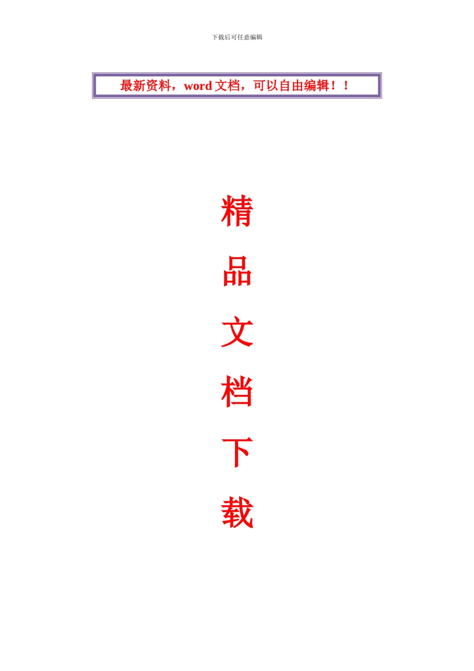 信息化管理平台施工方案_第1页