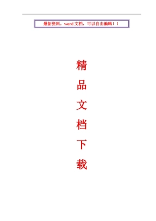 储油罐检修施工方案