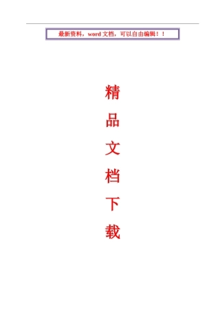 储罐焊接施工方案