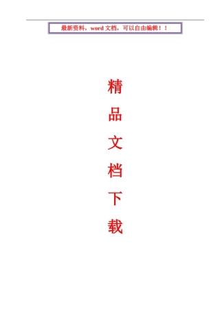 催化剂吊装施工方案