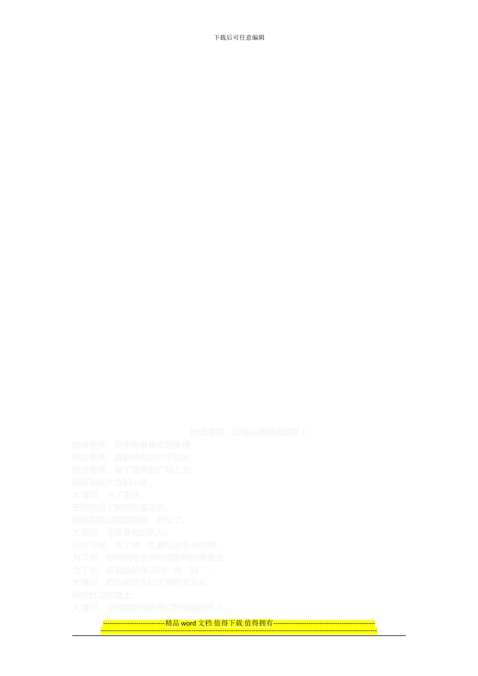 元谋公司构建完善工程设计、货物供应、监理、施工评价机制_第3页