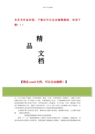 元拓——热镀锌钢跳板在建筑施工中的前景与应用--