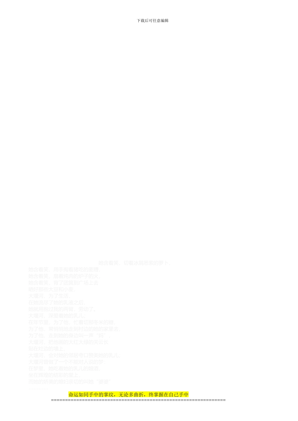 先锋号竣工验收报告书_第3页