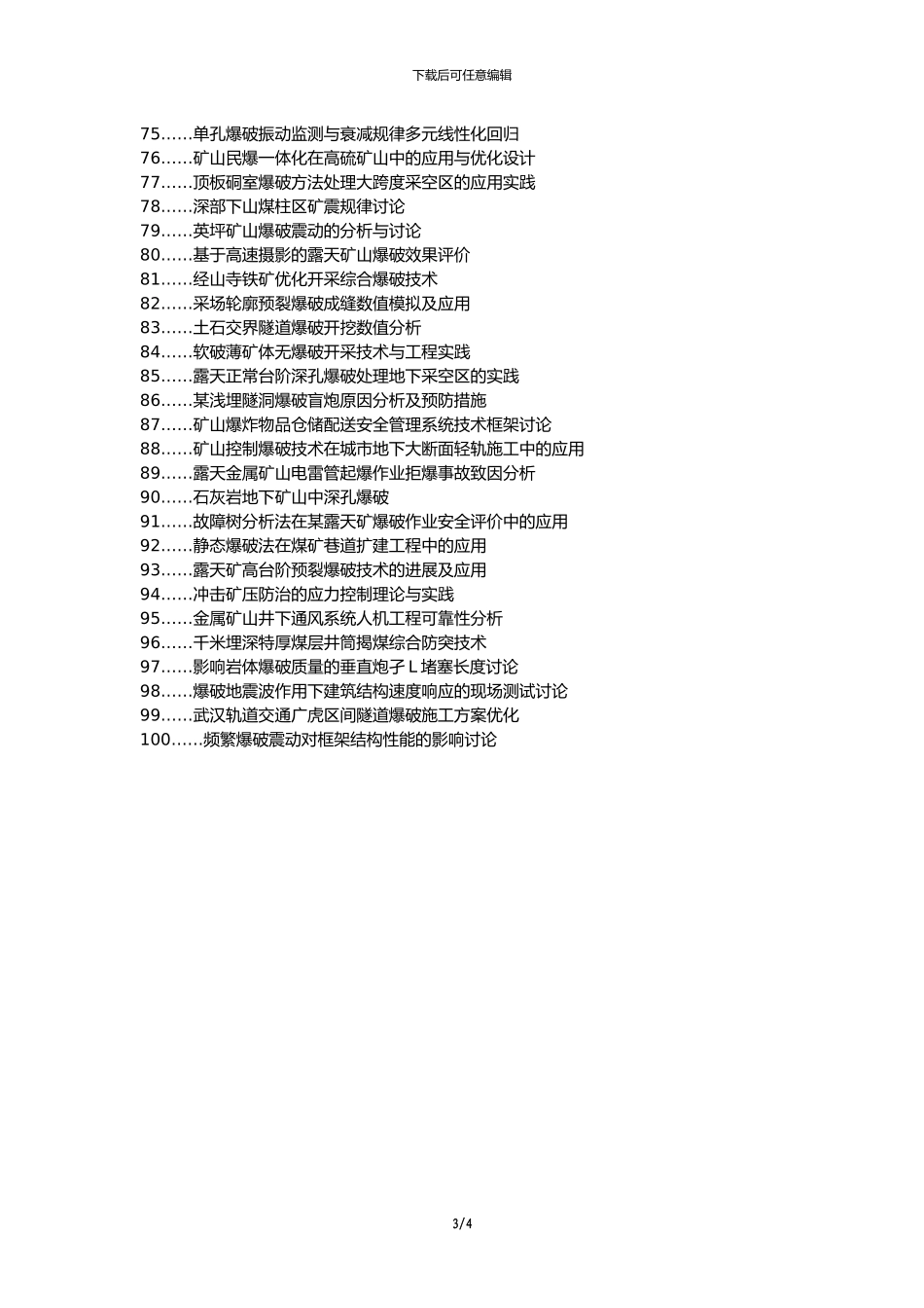 元氏县职称论文发表-矿山爆破安全控制论文选题题目_第3页