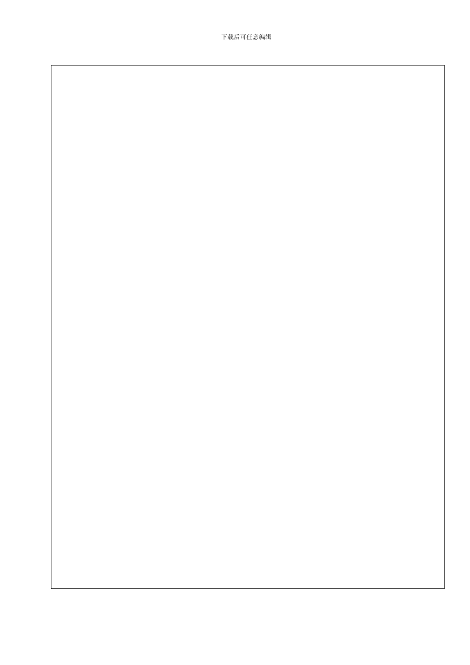 光明路北延工程施工组织设计_第3页