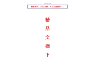 全厂接地施工方案海外版