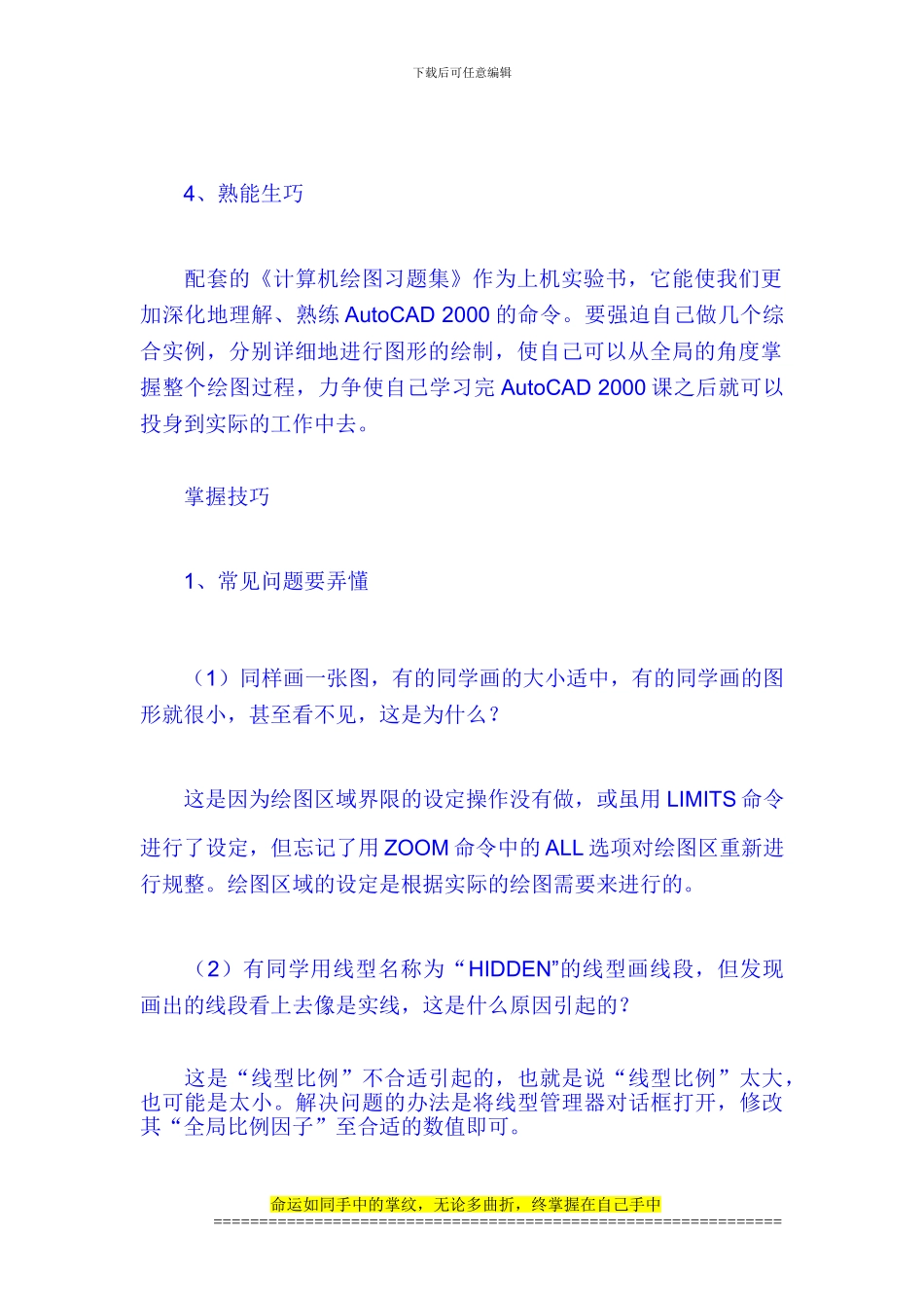 全国CAD应用培训网络工程设计中心_第2页