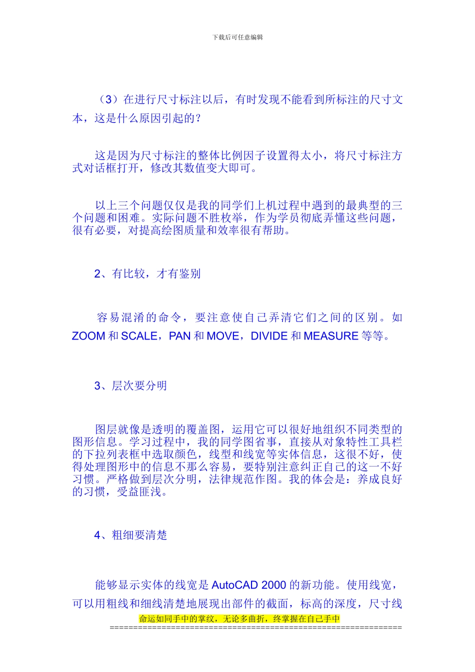 全国CAD应用培训网络工程设计中心_第3页