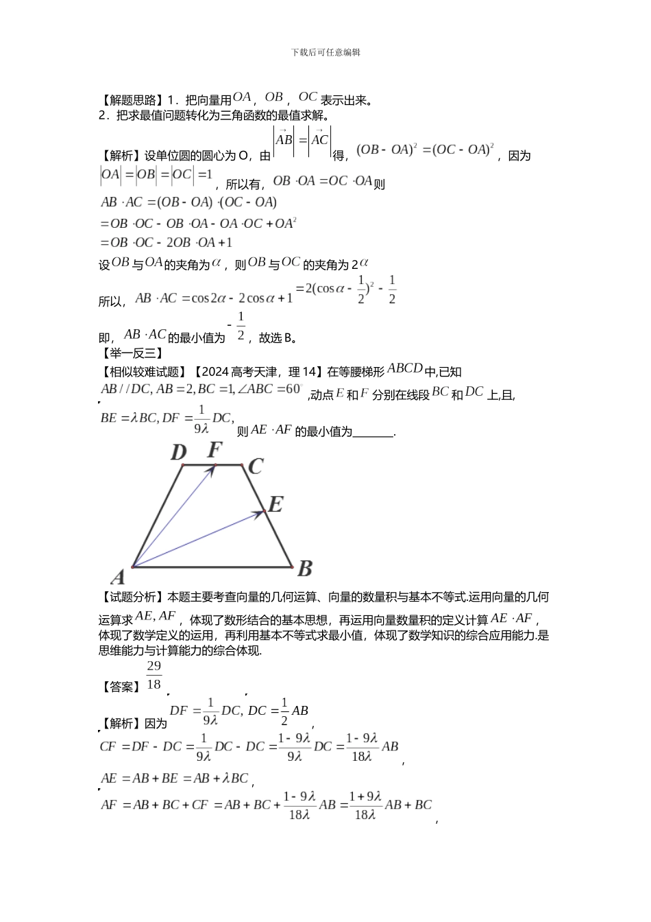 全国装饰装修工程-精讲班_第2页