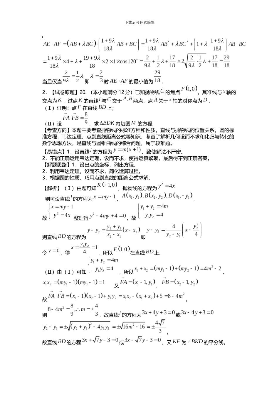 全国装饰装修工程-精讲班_第3页