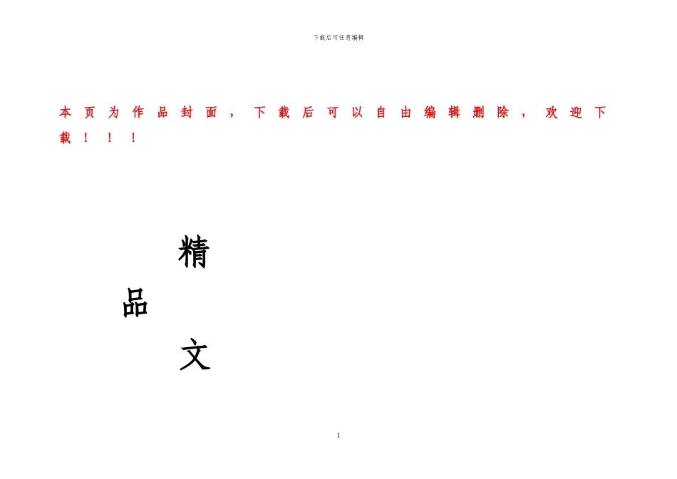全省建筑施工安全督查隐患排查整改一览表_第1页