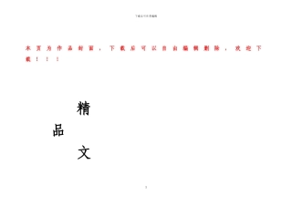 全省建筑施工安全督查隐患排查整改一览表