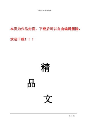 全省统一表格操作手册-广东省建设工程施工资料管理信息系统