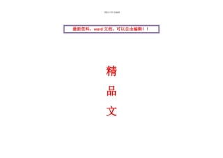 公司建筑工程施工工艺质量标准指导手册