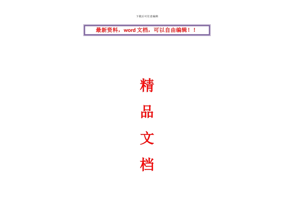 公司建筑工程施工工艺质量标准指导手册(主体结构部分)_第1页