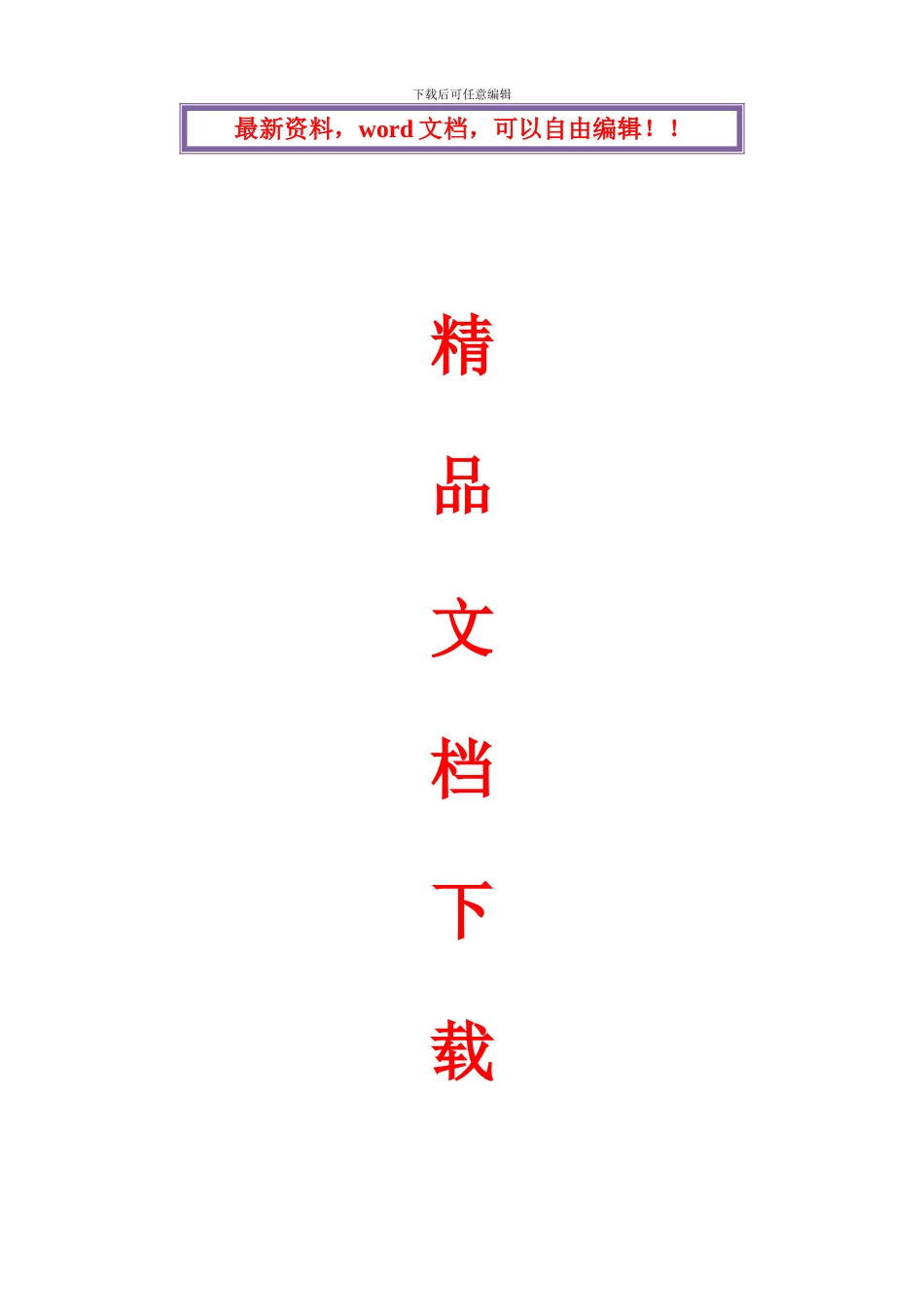 公路及路基工程施工组织设计_第1页