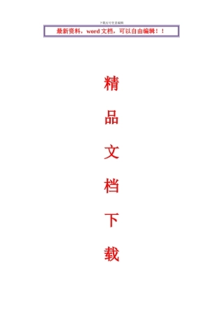 公路及路基工程施工组织设计