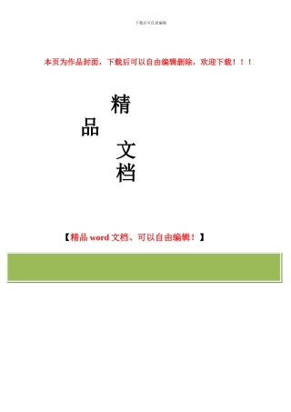 公路工程施工安全管理手册