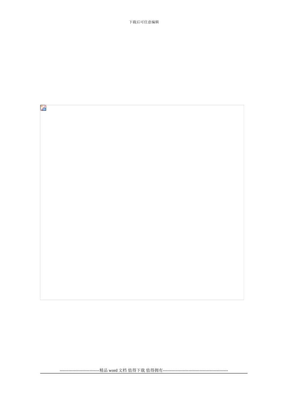 公路工程施工工艺流程图_第2页