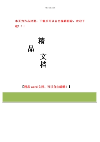 公路工程施工组织设计实例
