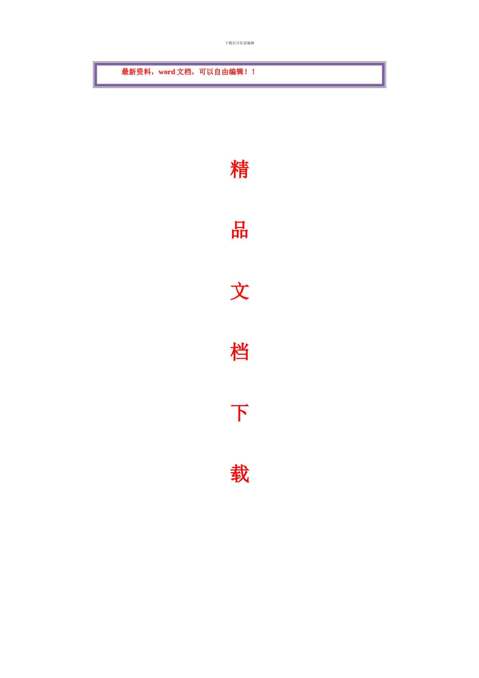 公路改建工程施工组织设计_第1页