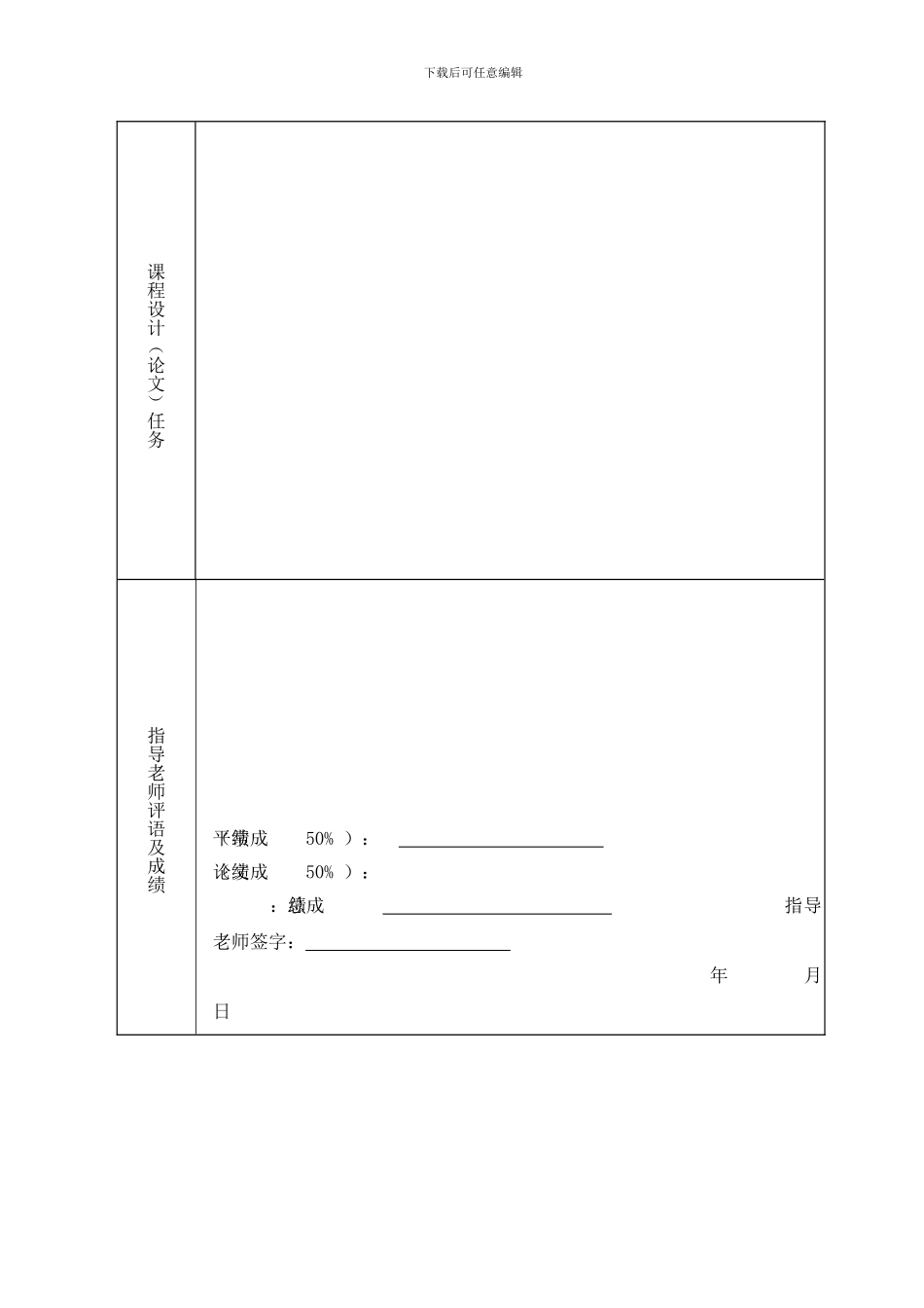 公路机械化施工技术课程设计_第2页