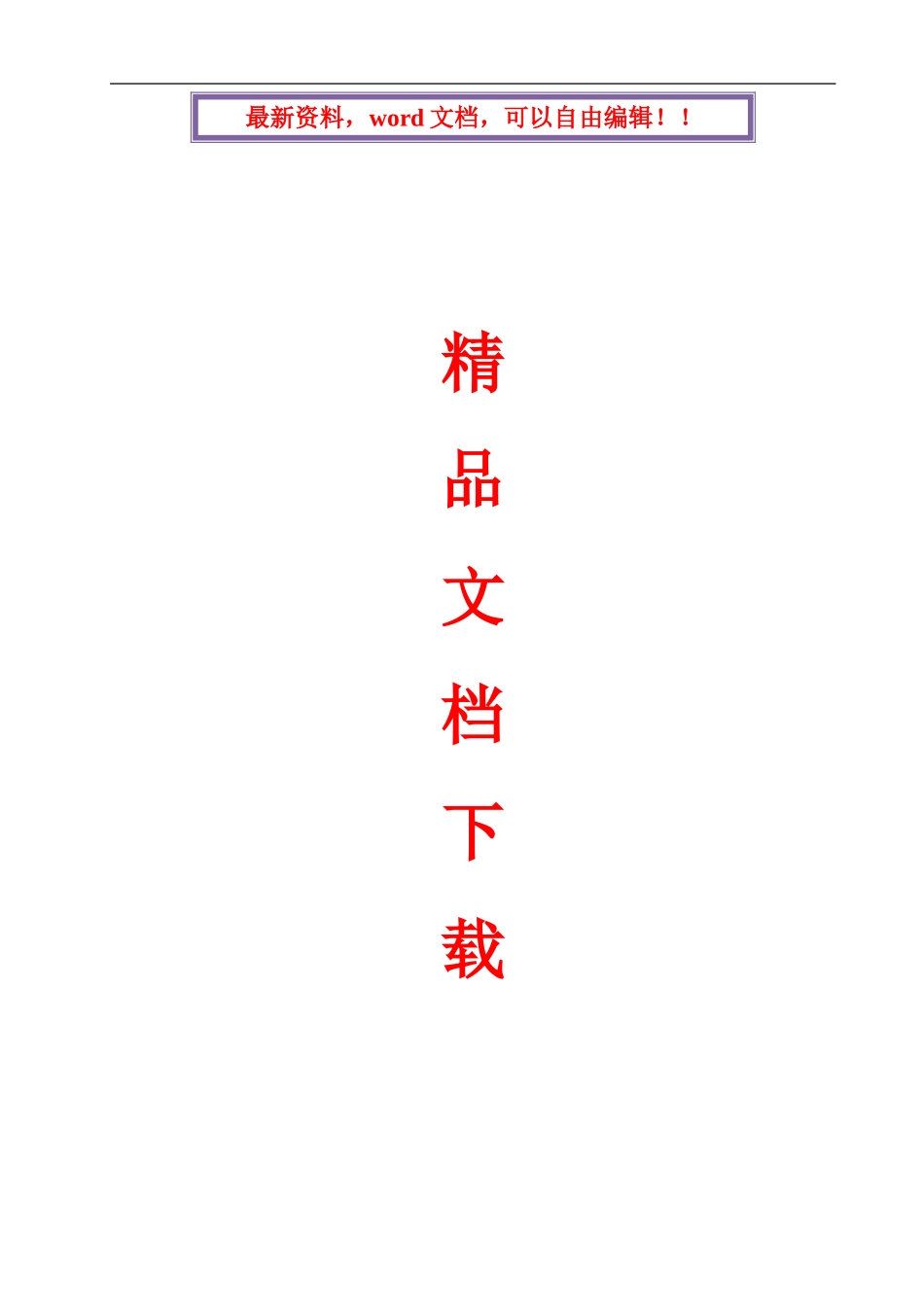 公路绿化施工总结_第1页