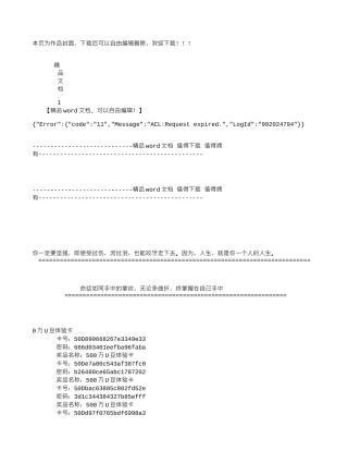 六郎隧道防水施工方法QC成果
