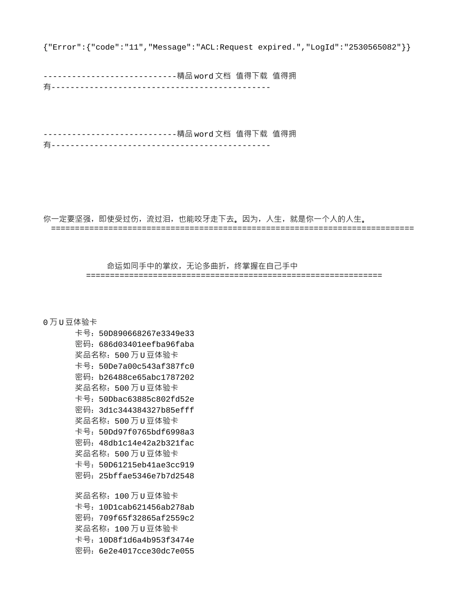 关于业主关于业主支付担保与施工留置权的可行性研究的应用_第1页