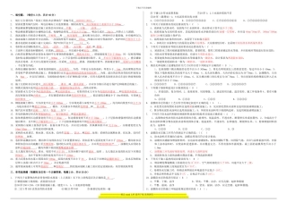 关于屋面工程技术规范考试试题及答案