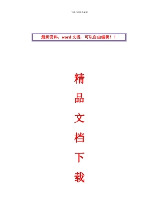 关于文明施工清洁方案