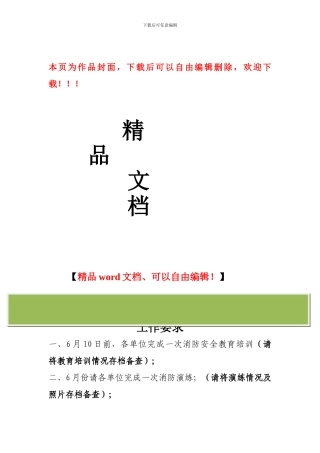 关于规范昌平区施工现场报送相关材料的通知