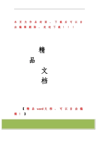 关于认真贯彻实施《杭州市建设工程施工现场作业人员实名制管理规定》的通知