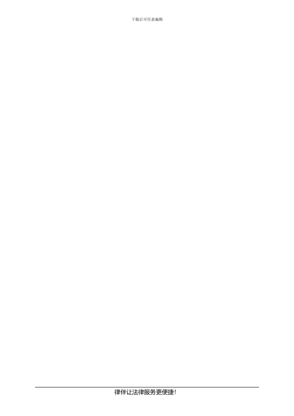 关于设计投标书范本_第3页