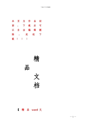 关于进一步加强承包矿山施工单位安全监管工作的通知