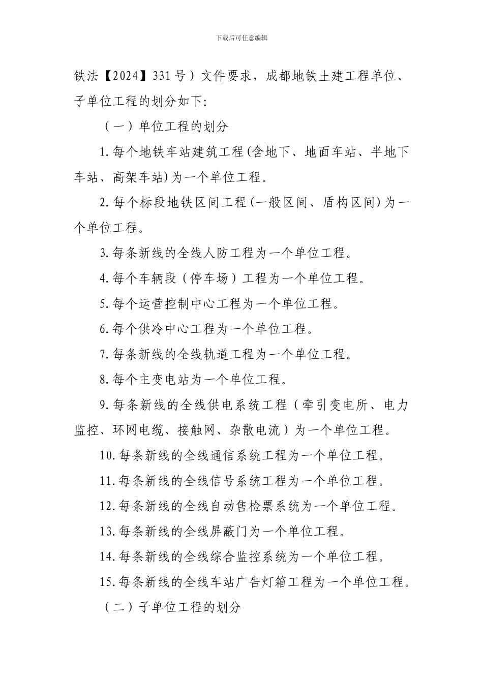 内业资料培训_第3页