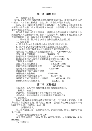 内墙粉刷施工方案