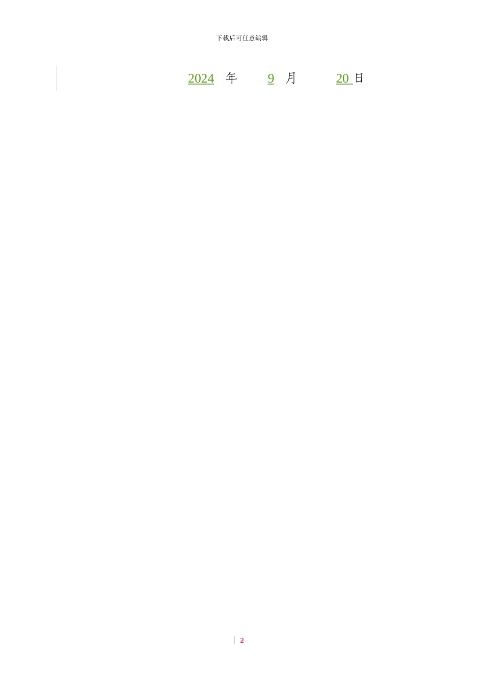 内江市公路水运建设工程质量监督工作程序及标准_第2页